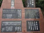 ���i����̖Y�ܐ΂̔�̓��e�ʐ^1