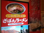 ܂񂳂̂ڂ񃉁[̓eʐ^2