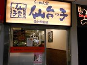 񂳂̂[߂񓰐q wOX̓eʐ^1