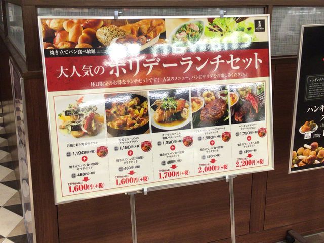 サンマルク 新百合ヶ丘エルミロード店 川崎 イタリアン イタリア料理 じゃらんnet