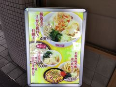 生そば箱根 新百合ヶ丘店 川崎 うどん そば じゃらんnet