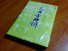 ǁ[̎O䎛͖ݖ{Ƃւ̓eʐ^1