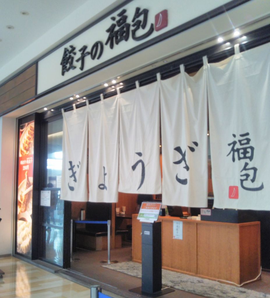 新小岩駅周辺の中華料理ランキングtop10 じゃらんnet 新小岩駅周辺の中華料理ランキングtop10 じゃらんnet