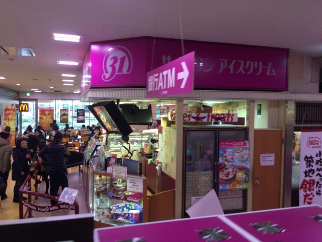 サーティワンアイスクリームイオン橋本店 31 Baskin Robbins 相模原 スイーツ ケーキ じゃらんnet