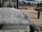 ���Ƃ��񂳂�̈��N���Y�����Ղ̓��e�ʐ^1