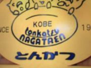 }񂳂̂Ƃ񂩂Ȃ RX^[X̓eʐ^1