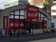 ^aD̃rbOGR[ BIG ECHO {wOX̓eʐ^1