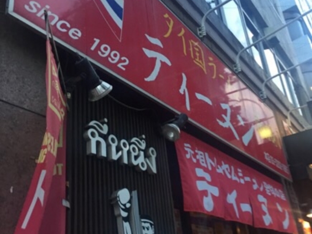 ԐFڗOςłB_eB[k c{X