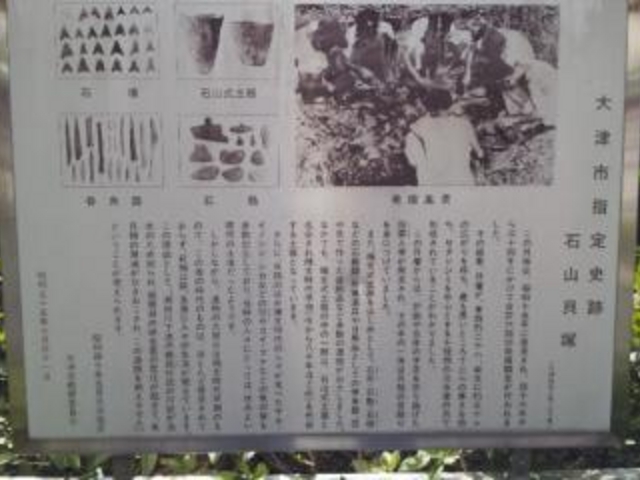 �j�ՐΎR�L�˂ɂ��āB_�ΎR�L��