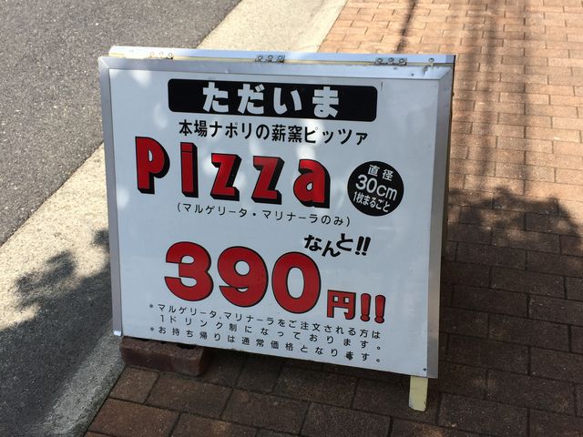 䂫Ȃ̃sbcFA t@~A PIZZERIA FAMIGLIA̓eʐ^1