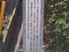 たかちゃんさんの石山貝塚の投稿写真2