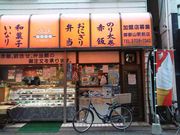 ayukononî񂲂̂̃`F[ ԎRwOX̓eʐ^2