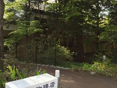 倉式珈琲店 札幌中島公園店の口コミ一覧 じゃらんnet