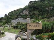 ���i����̈ɐ�����Ղ̓��e�ʐ^1