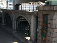マリーさんの久宝寺橋の投稿写真1