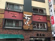 XJCu[soup curry Suage {X̓eʐ^1