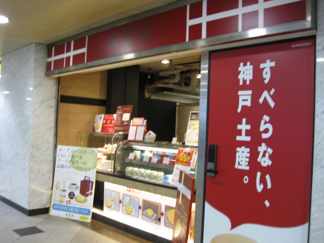 JRw\ɂ܂_ω JRwfU[geXX