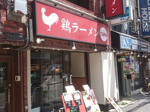 �ꂨ�񂳂�̌{���[���� TOKU �g�N�̓��e�ʐ^1