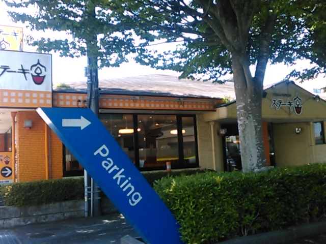 킫wĂ܂B_Xe[L{ 킫X