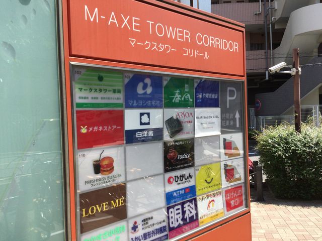 �^�Ⴓ��̃t���b�V���l�X�o�[�K�[ �����X�̓��e�ʐ^1