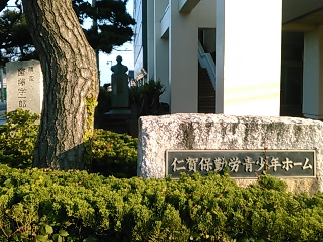 �^�񒆉��ɍ֓��F��Y�搶�̓���������܂��B_�m��ۋΘJ���N�z�[��