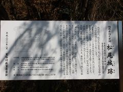JOEさんの松尾城跡（福岡県東峰村）への投稿写真1