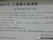 JOE̎O_쏬HՂ̓eʐ^1