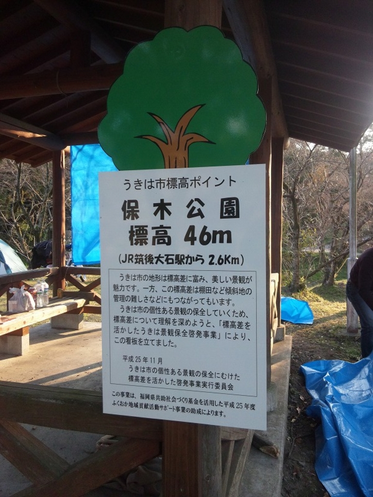 うきは市の公園 庭園ランキングtop6 じゃらんnet