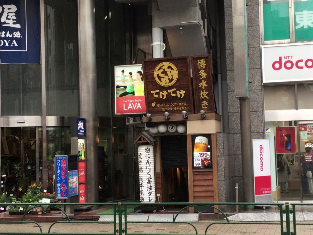 練馬区の居酒屋ランキングtop10 じゃらんnet 練馬区の居酒屋ランキングtop10 じゃらんnet