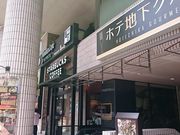 ܂܂̃X^[obNXER[q[ zeZg[UX̓eʐ^1