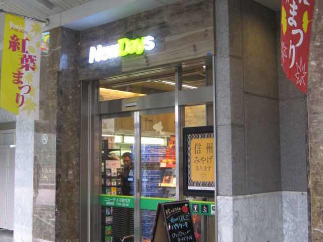 Ђ܂Ȃ񂳂JRywX̓eʐ^1