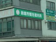 傳̗鎭sόēyiЁj 鎭sόz̓eʐ^1