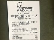 Ђۂ񂳂̃~X^[h[icVbv̓eʐ^1