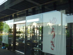 �g�V���[����̌���s�ό����Y�Z���^�[�ւ̓��e�ʐ^1