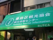 Ƃ񂳂̈ʎВc@lLό@όZ^[̓eʐ^1