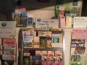 Ƃ񂳂̈ʎВc@lLό@όZ^[̓eʐ^2