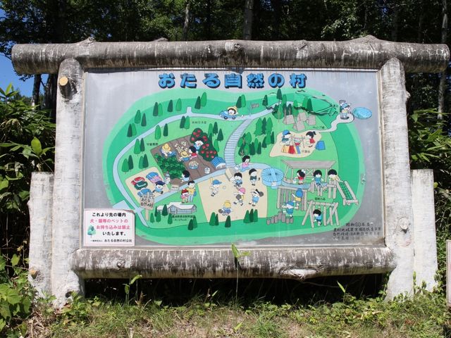 ����_�����鎩�R�̑�