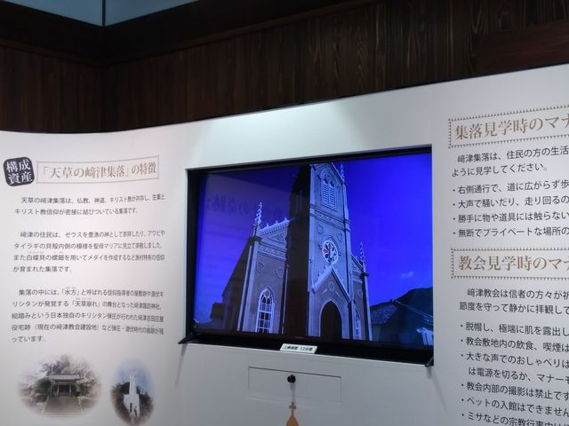 展示物 歴史が学べます_崎津教会史料館