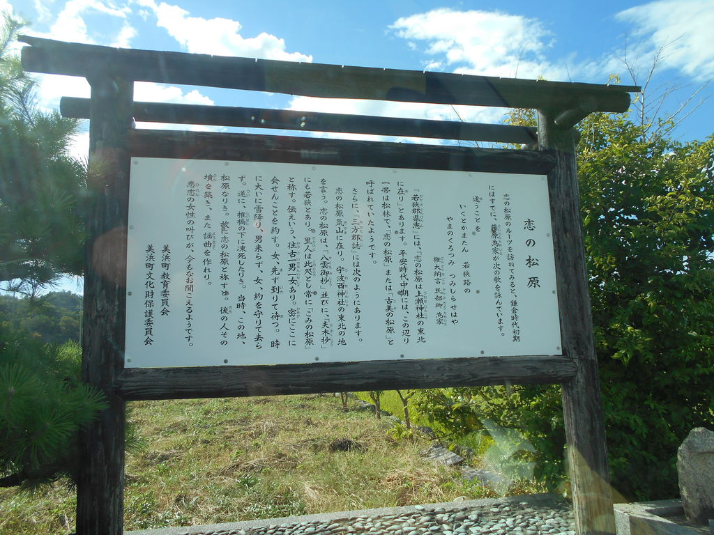 美浜町 三方郡 の観光スポットランキングtop10 じゃらんnet