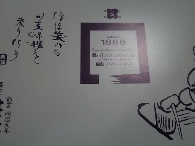 yassan̔mԓ^Η݁iтj̓eʐ^2