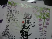 yassan̔mԓ^Η݁iтj̓eʐ^1