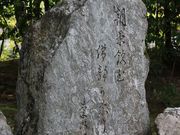 Yanwenli����̏ː����̓��e�ʐ^3