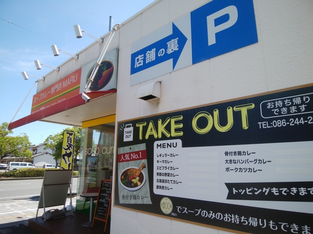 岡山のステーキ ハンバーグ カレーランキングtop10 じゃらんnet