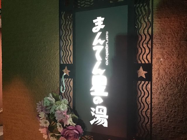 ������Ŕ�_�܂�Ă񐯂̓��@���R�̌�