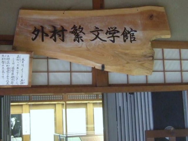 ���~�̒��̊O���ɕ��w�ق���������������܂����B_�܌��ߍ]���l���~�O���ɓ@