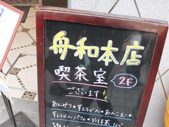 ܂ҁ[̏Ma{X@iւ̓eʐ^1