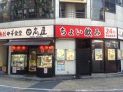 Ё[񂳂̒ؐHVh1ړX̓eʐ^1