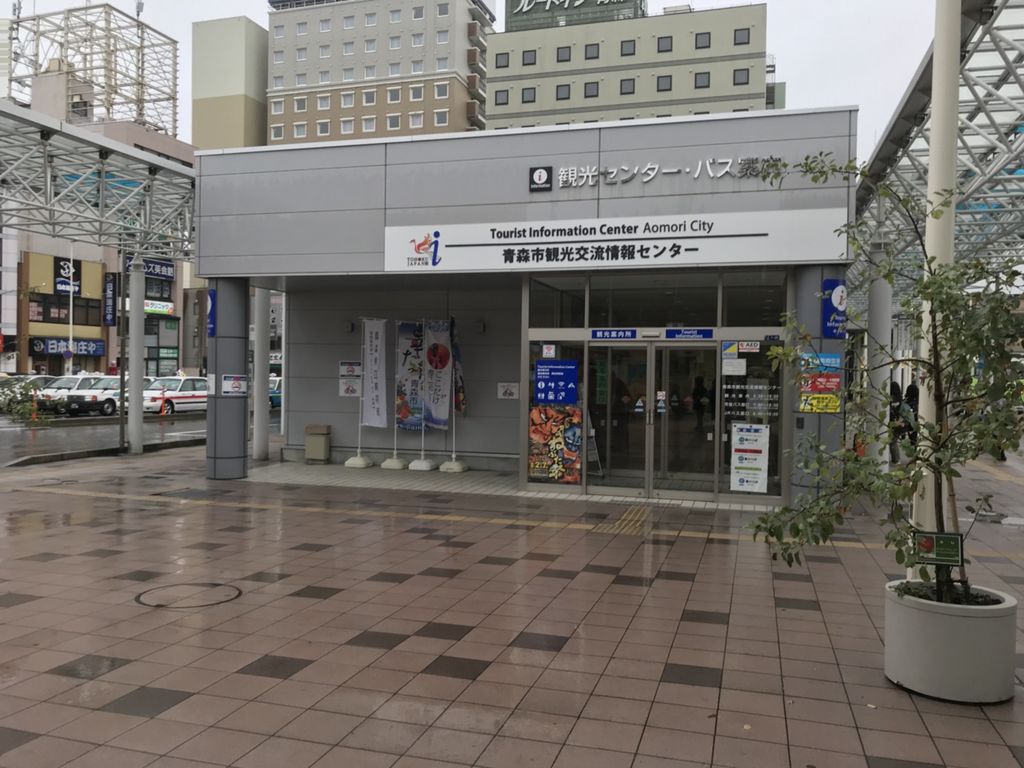 新青森駅 Shin Aomori Station Japaneseclass Jp