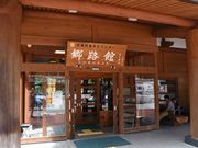 ʂ̓̉w@ꉷ@Hق̓eʐ^2