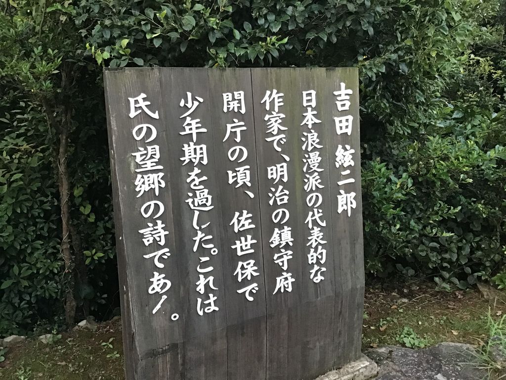 佐世保市の文化史跡 遺跡ランキングtop10 じゃらんnet